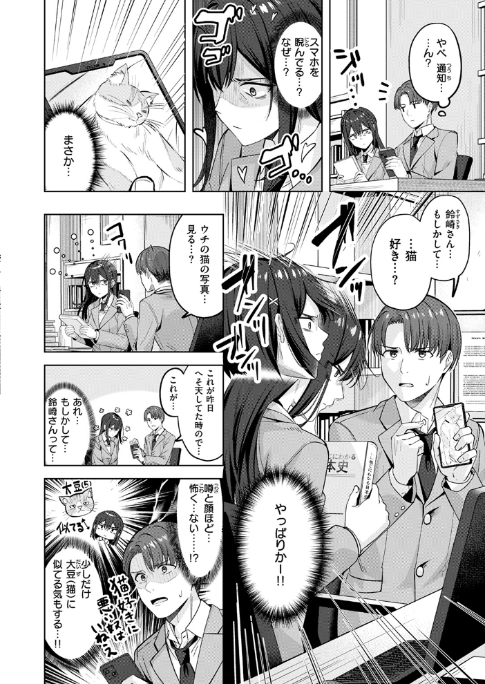 【エロ漫画】 君が瞳に秘めるのは なごやか次郎 サンプル画像