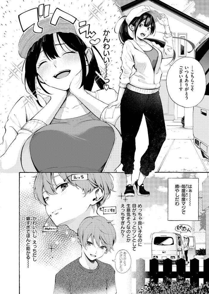 【エロ漫画】 COMIC快楽天 2024年11月号 玉ぼん YUG さんじゅうろう オクモト悠太 村田蓮爾 ねとろもりこん ちゅーりっふ。 南文夏 阪本KAFKA 肉棒魔羅ノ進 層積 を図さとる 小野未練 よちリョウタ ピリオドO 日向あお助 サンプル画像