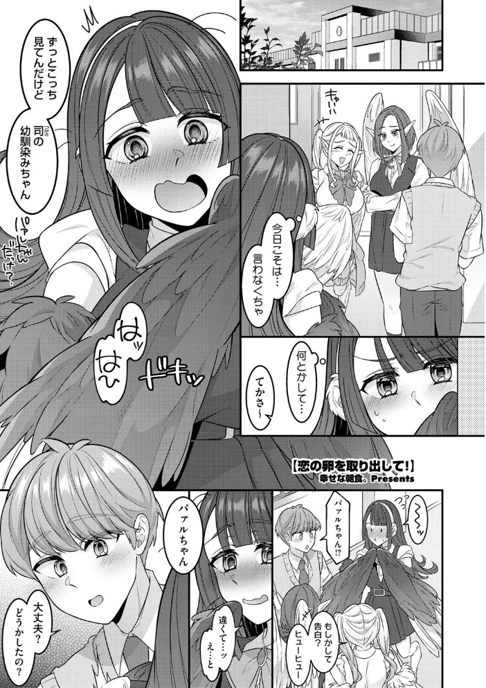 【エロ漫画】 COMIC外楽 Vol.019  健康クロス さんじろ 幸せな朝食 ゲソスミス 牡丹もちと 時田 サンプル画像