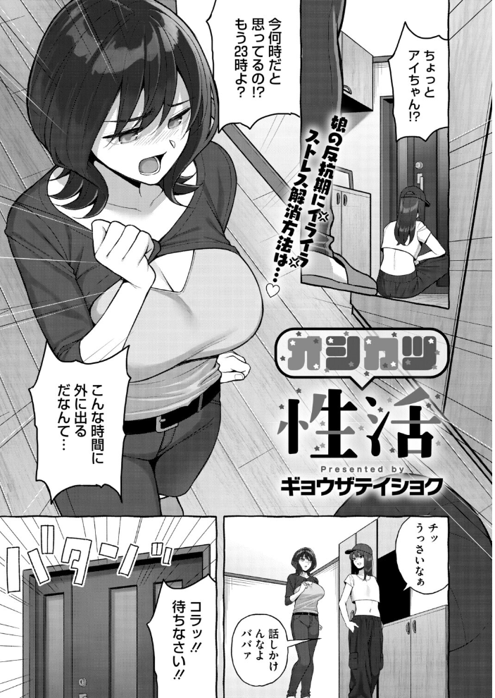 【エロ漫画】 コミックホットミルク濃いめvol.054 シノ 月野定規 山文京伝 ギョウザテイショク 木静謙二 葵ヒトリ ここのき奈緒 黒岩瑪瑙 歌麿 東磨樹 海野りょう 佐倉さくさく 夜神沙衣 せくしぃも サンプル画像