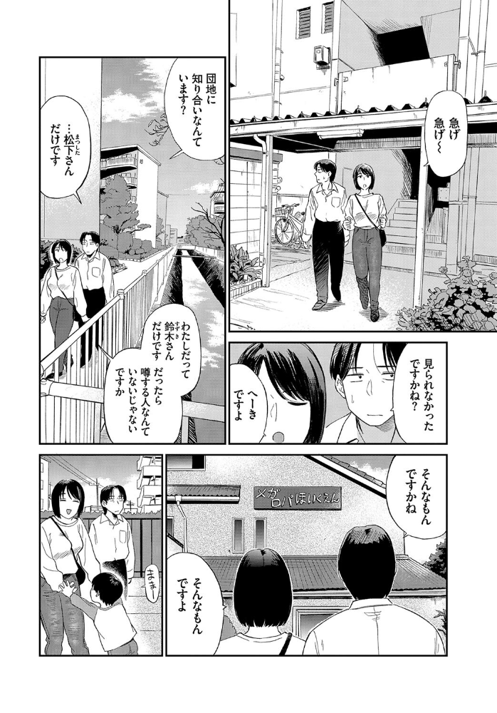 【エロ漫画】 完全人妻これくしょん VOL.5 天音るり 鉢本 そら豆さん 櫻井マキ 東磨樹 コミックバベル編集部 サンプル画像