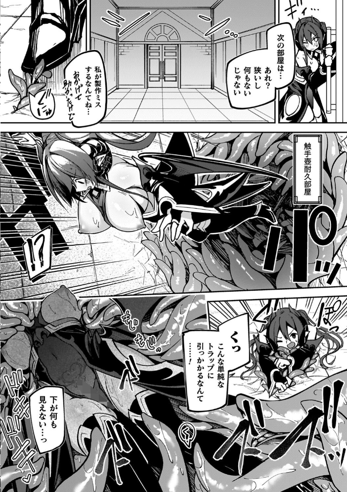 【エロ漫画】 淫辱迷宮 〜エロトラップで乱れ咲く魔勇〜 へたれん サンプル画像