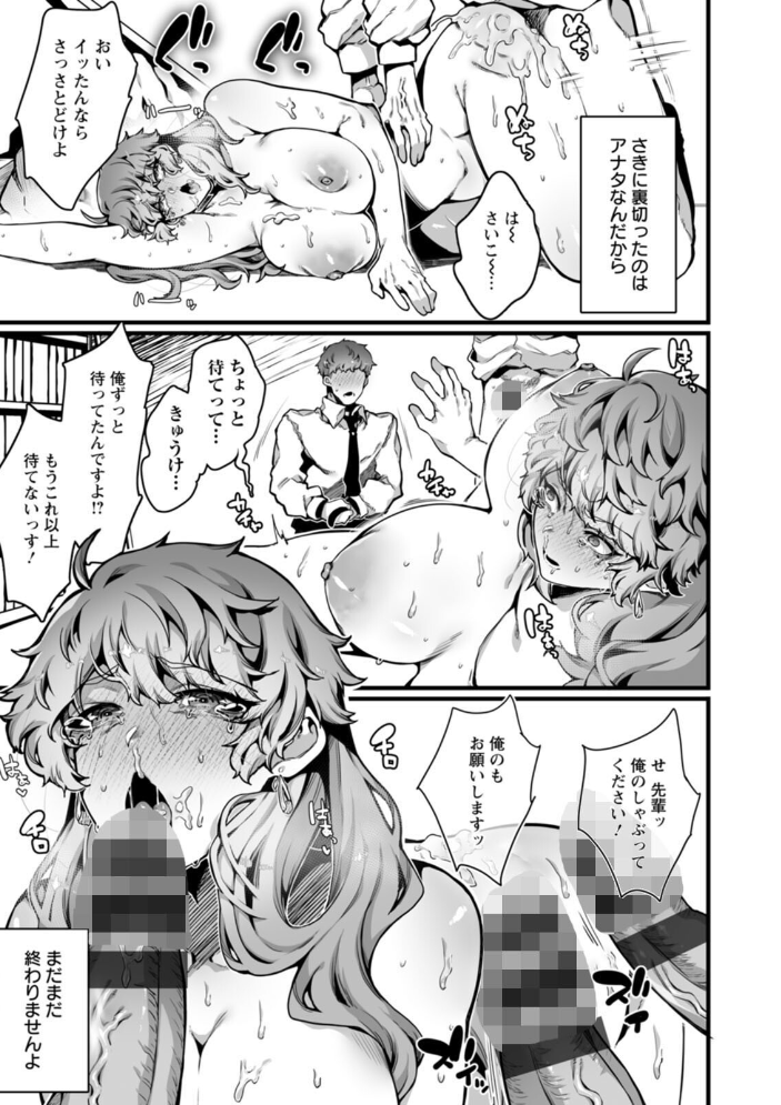 【エロ漫画】 放蕩グランギニョル〜堕ちる肉人形〜 ナニタ サンプル画像