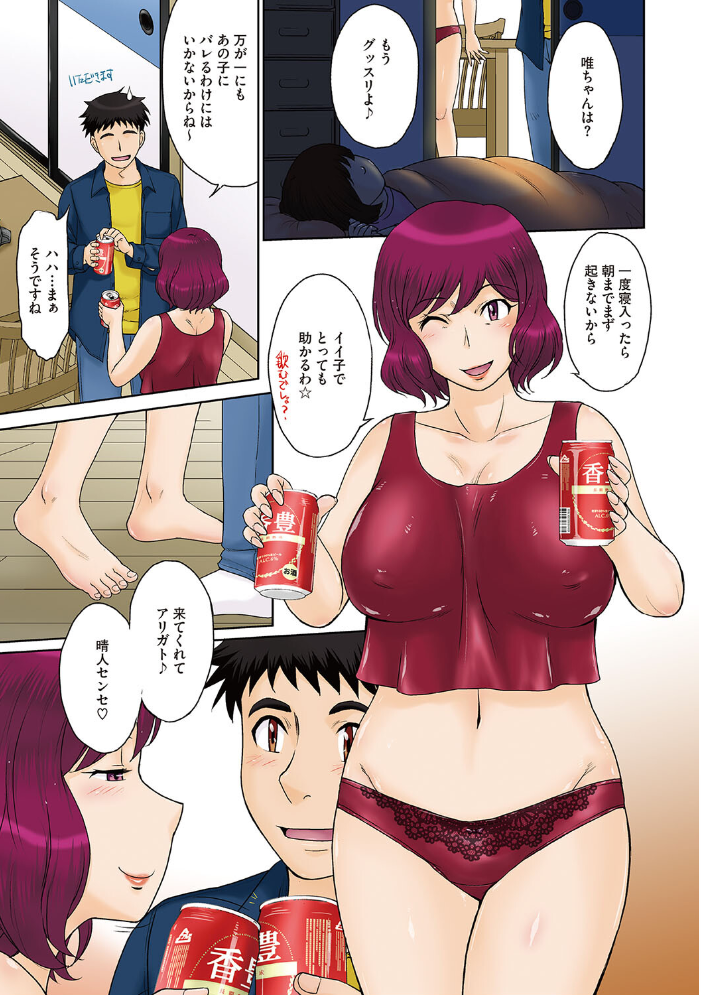 【エロ漫画】 ママさん恋育園 月野定規 サンプル画像
