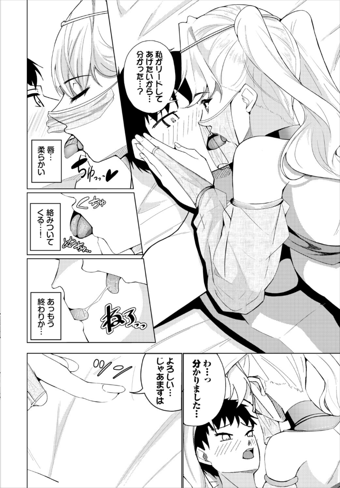 【エロ漫画】 踊り子の秘めゴト  神崎ナナセ コミックバベル編集部 サンプル画像