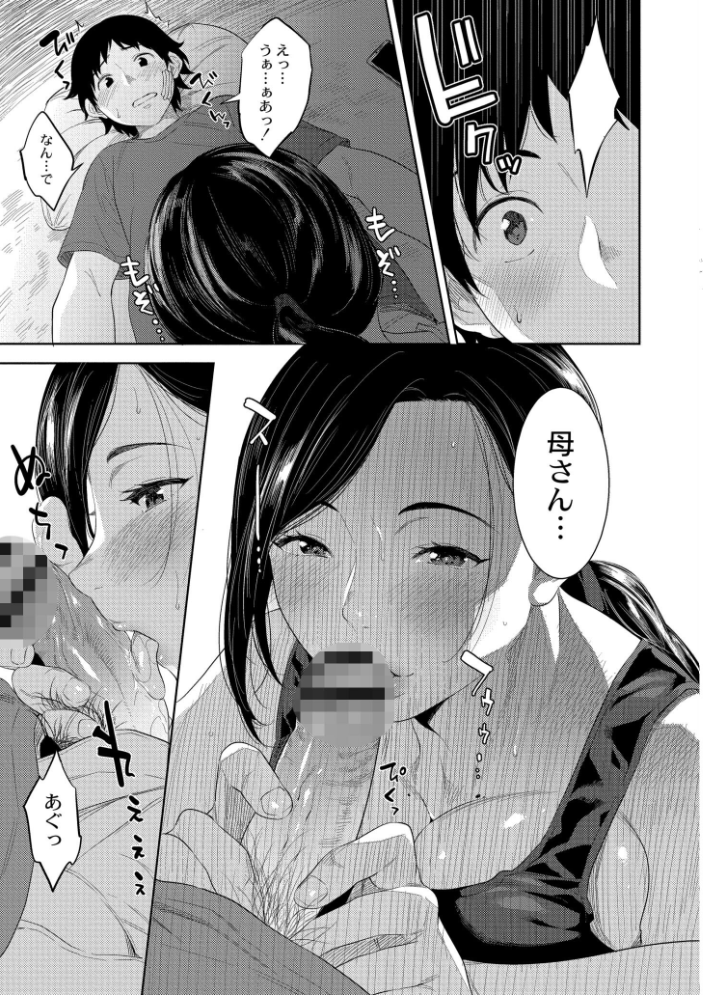 【エロ漫画】 近親性バイアス んめ COMIC快艶編集部 サンプル画像
