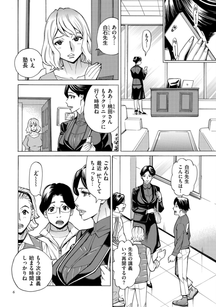 【エロ漫画】 人妻ヒプノセラピー【電子特装版】 牧村あかり サンプル画像