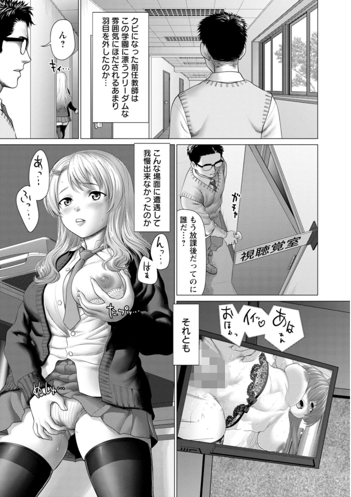 【エロ漫画】 あっちびっちえっち  さいだ一明 サンプル画像
