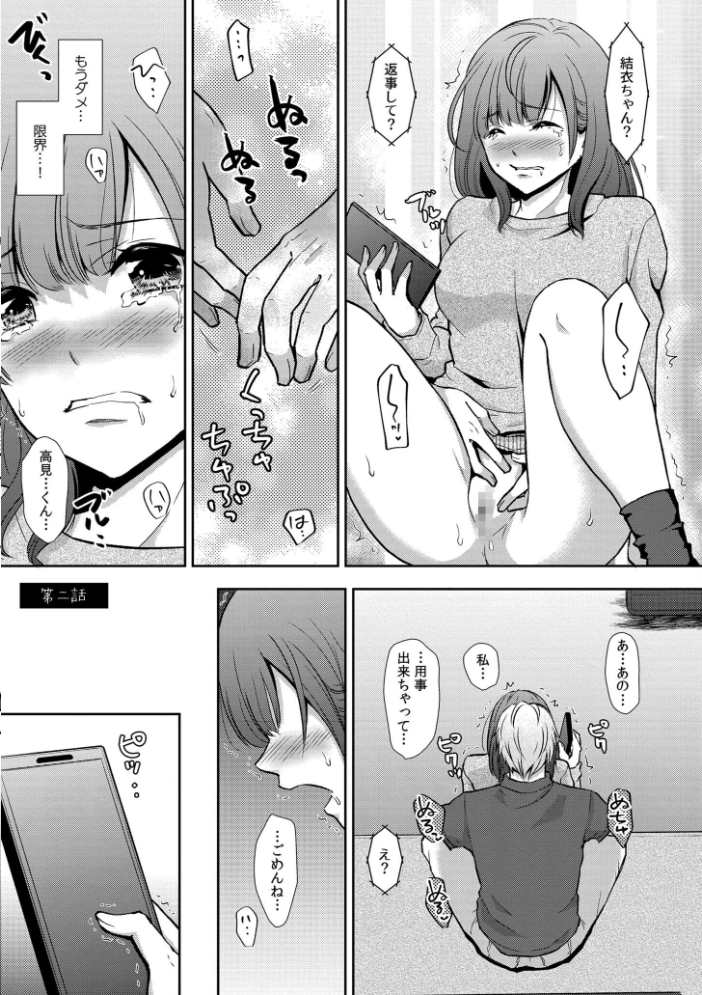 【エロ漫画】 セックスの勉強しよっか? gento COMIC快艶編集部 サンプル画像