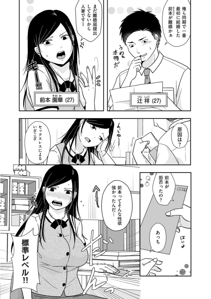 【エロ漫画】 ×1彼女のシたい時【電子特装版】  黒金さつき サンプル画像