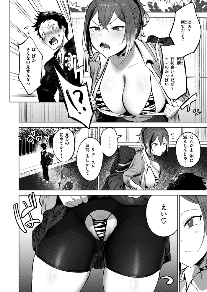 【エロ漫画】 負け戦  さ抜き サンプル画像