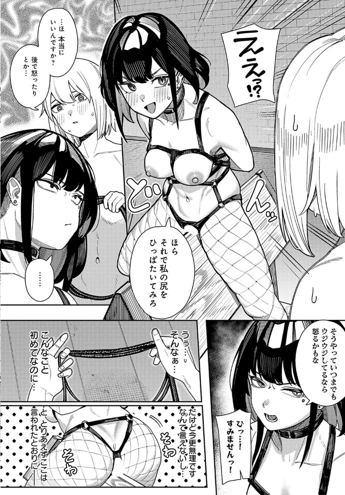 【エロ漫画】 神門ノエルはガチめのドM  牛蟹合戦 サンプル画像