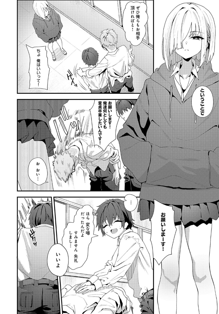 【エロ漫画】 Because I love you ラマンダ サンプル画像