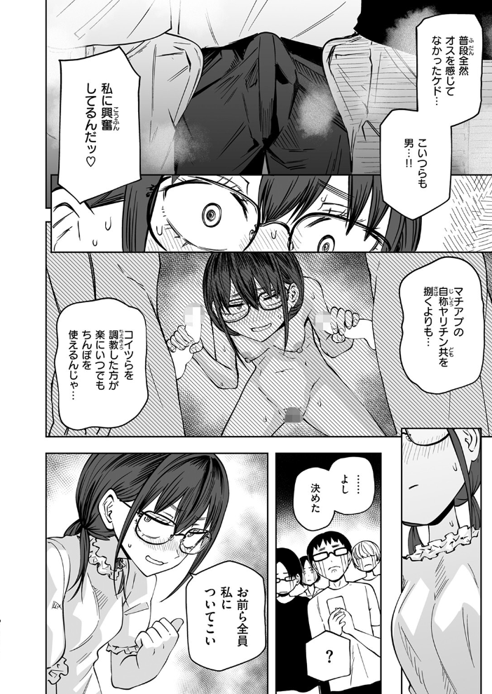 【エロ漫画】 ぼくらの童貞卒業式 阪本KAFKA サンプル画像