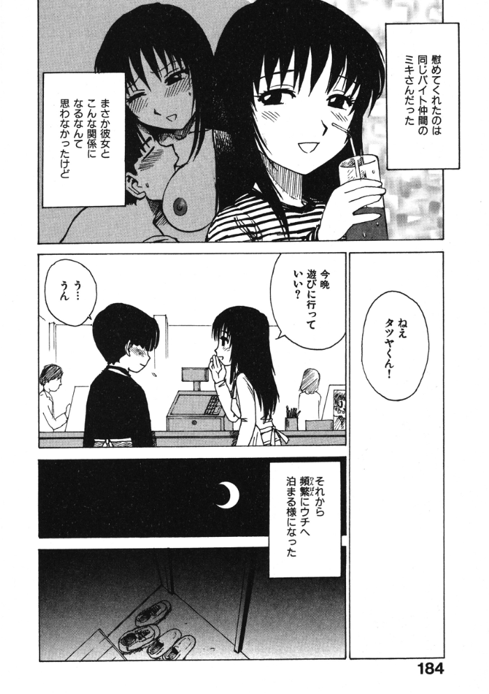 【エロ漫画】 こがらしくん かるま龍狼 サンプル画像