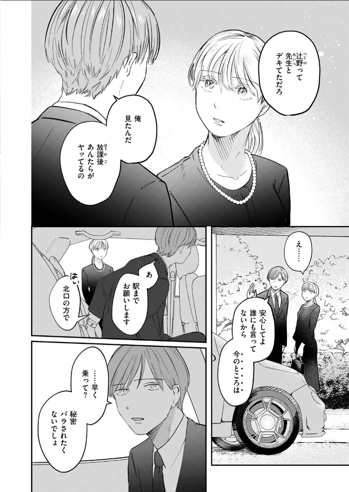 【エロ漫画】 いのち感じる瞬間 窓口いそぐ サンプル画像