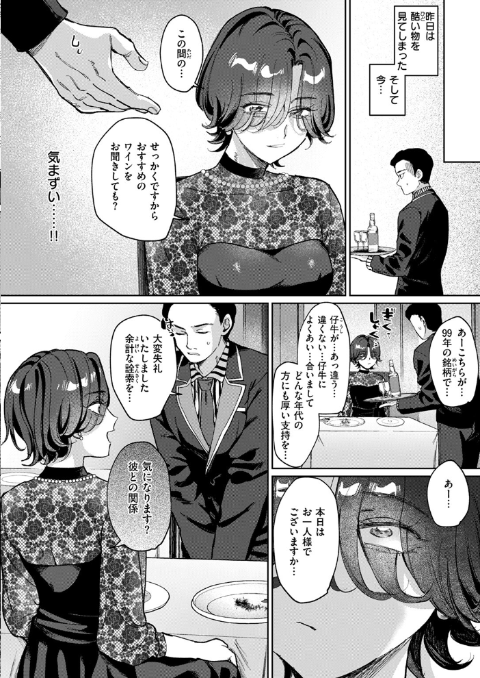 【エロ漫画】 ガラテアの盗掘 数珠田楽 サンプル画像
