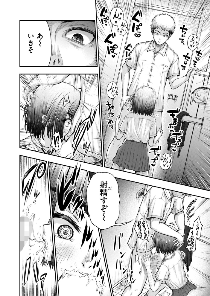 【エロ漫画】 やっぱ好っきゃねん  英知通 サンプル画像