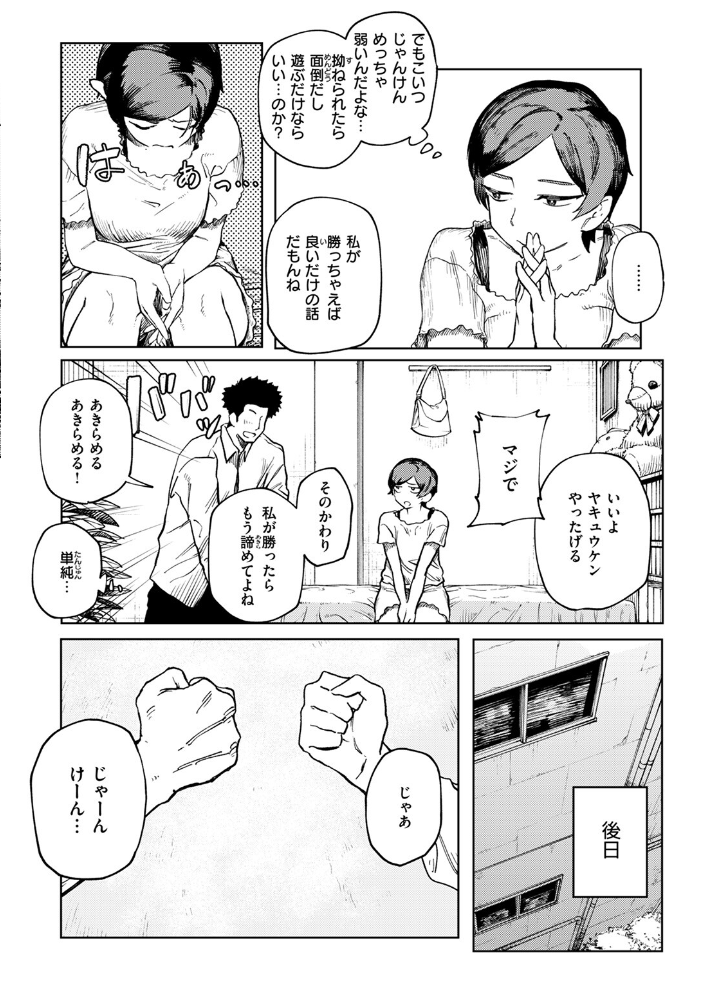 【エロ漫画】 服を着たガウラ イズタニC サンプル画像