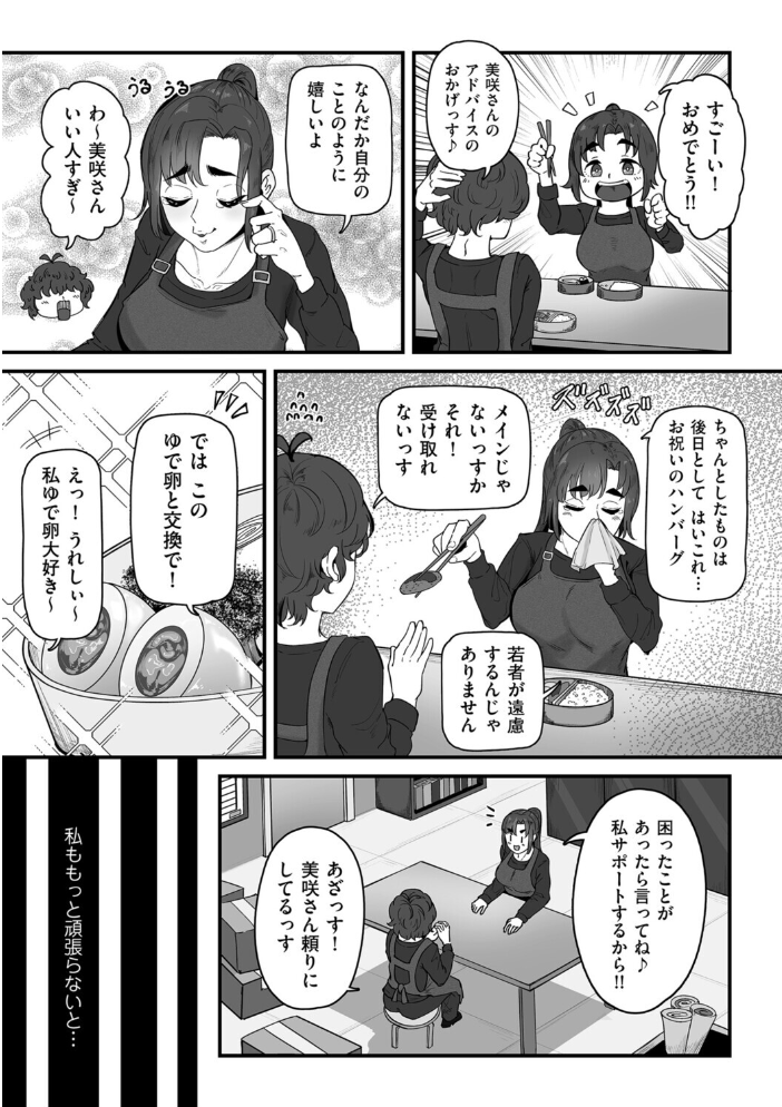 【エロ漫画】 妊活人妻販売中 前編  ワキミウンテン サンプル画像