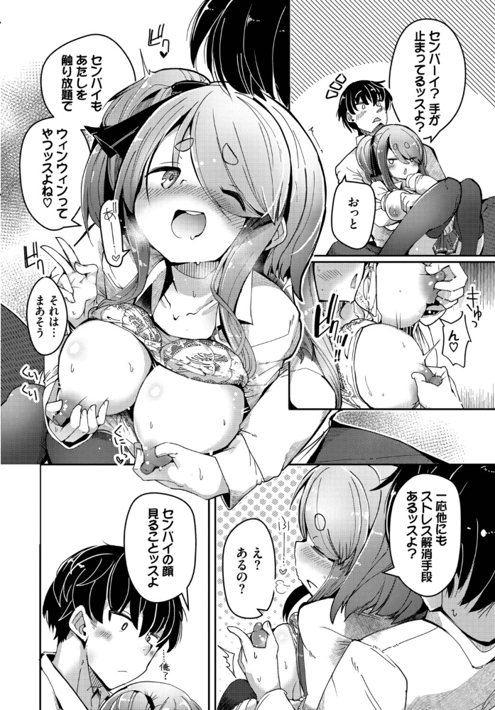 【エロ漫画】 結佳ちゃんは離さないっす  二条かため コミックバベル編集部 サンプル画像