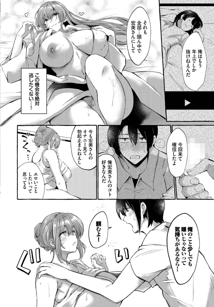 【エロ漫画】 五年ぶりの初恋 くろかん コミックバベル編集部 サンプル画像