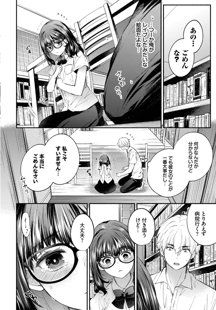 【エロ漫画】 発情カノジョ あずみ京平 コミックバベル編集部 サンプル画像