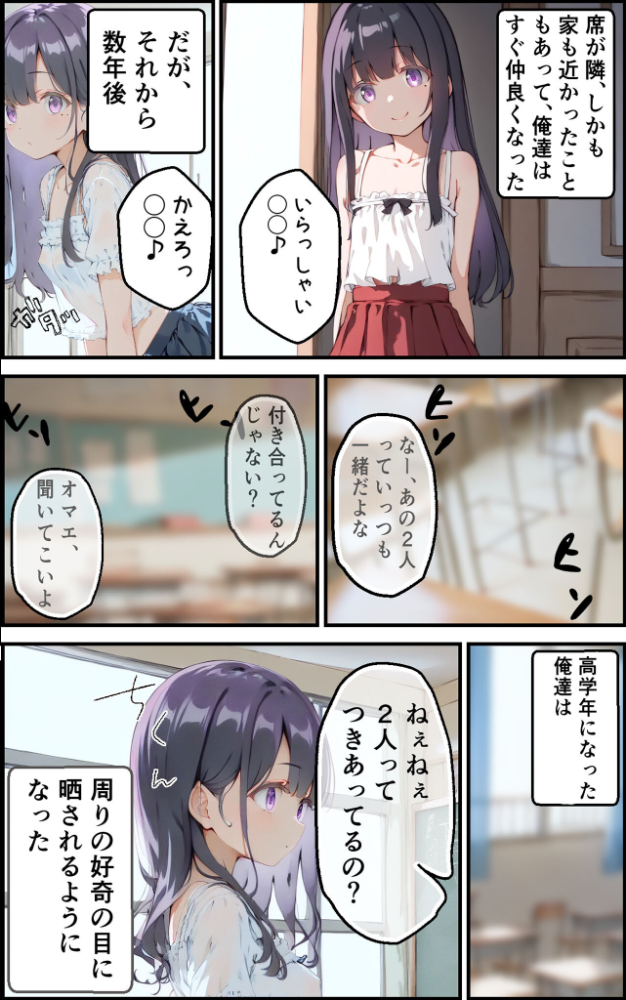 【エロ漫画】 巨乳ボクっ娘幼馴染と甘々初えっち モザイク版  初恋ラボ あいラビ サンプル画像