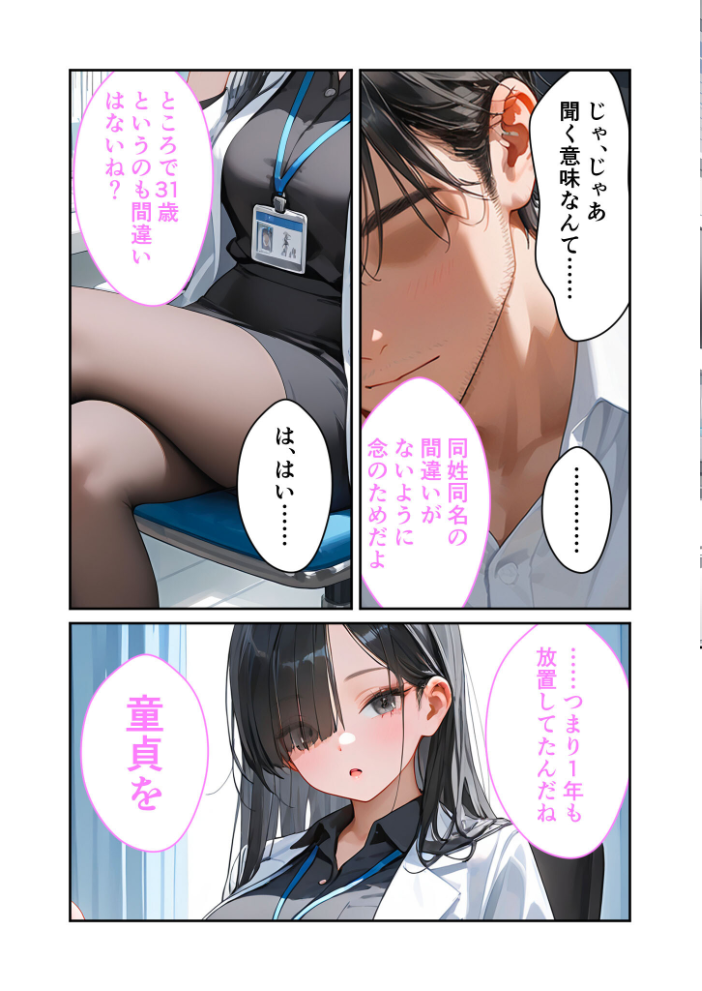 【エロ漫画】 童貞撲滅!セックス・クリニック 〜白衣の天使に痴療された僕の童貞〜 モザイク版 ラビットフット サンプル画像