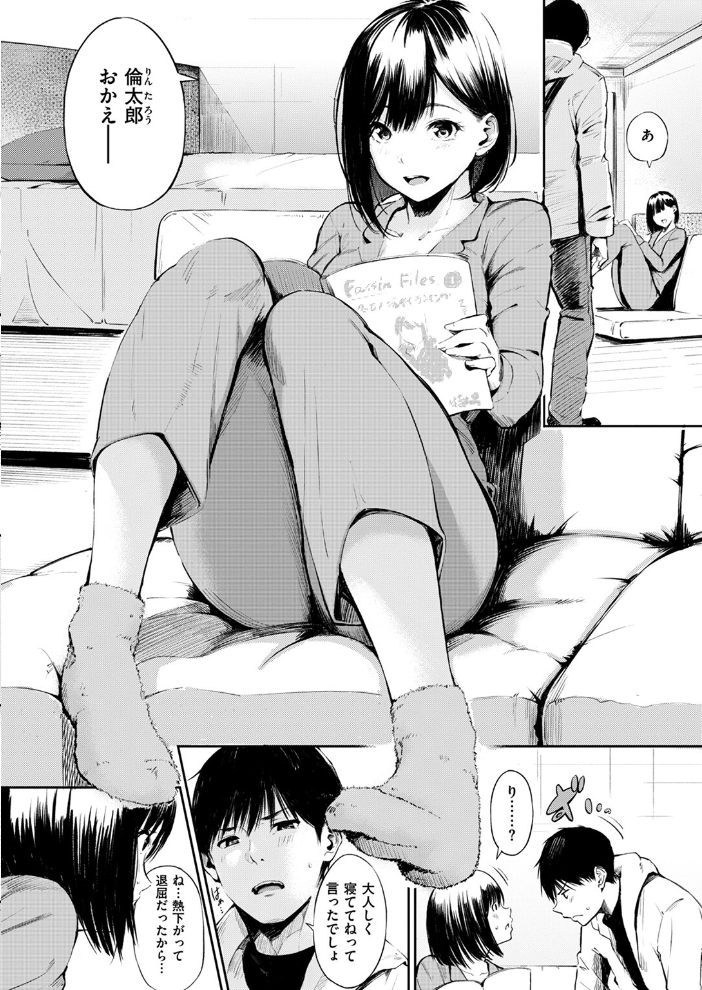【エロ漫画】 しっかり者の柄本さん さんじゅうろう サンプル画像