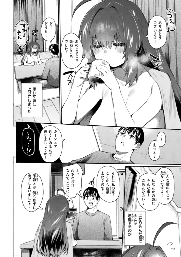 【エロ漫画】 ヤバイほど好きっ もんちゃんrev3 サンプル画像