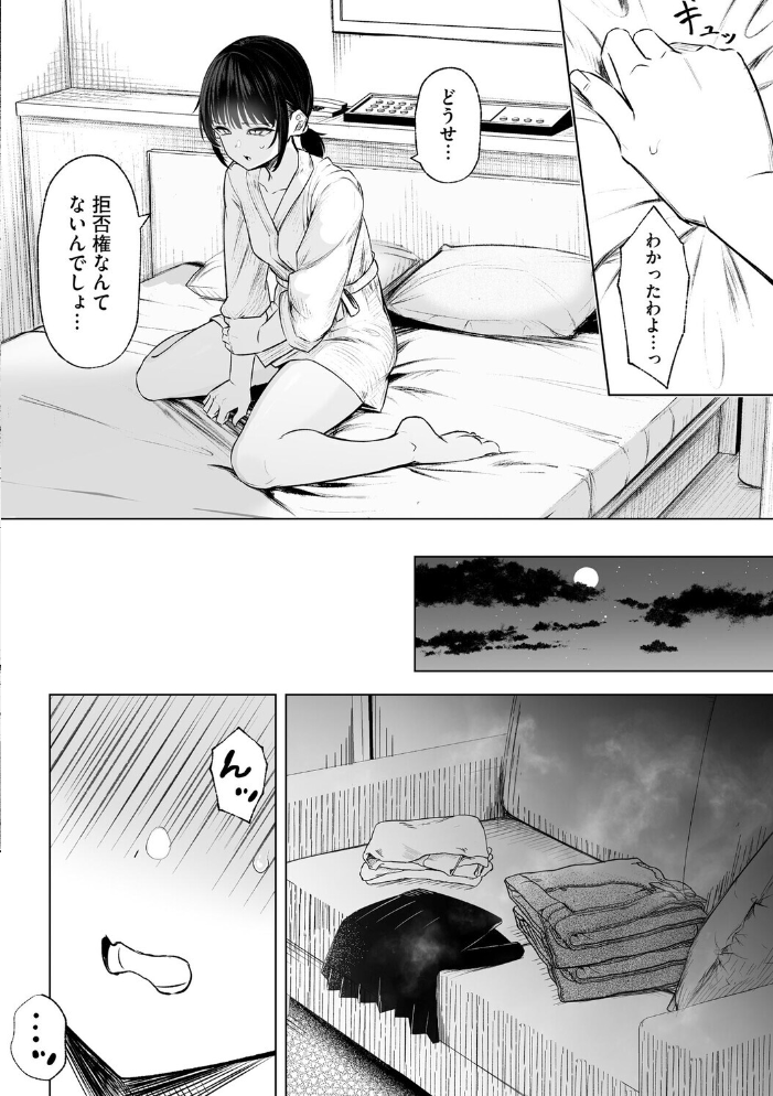 【エロ漫画】 白井は彼の言うがままに【第7話】  もやしばーすと サンプル画像
