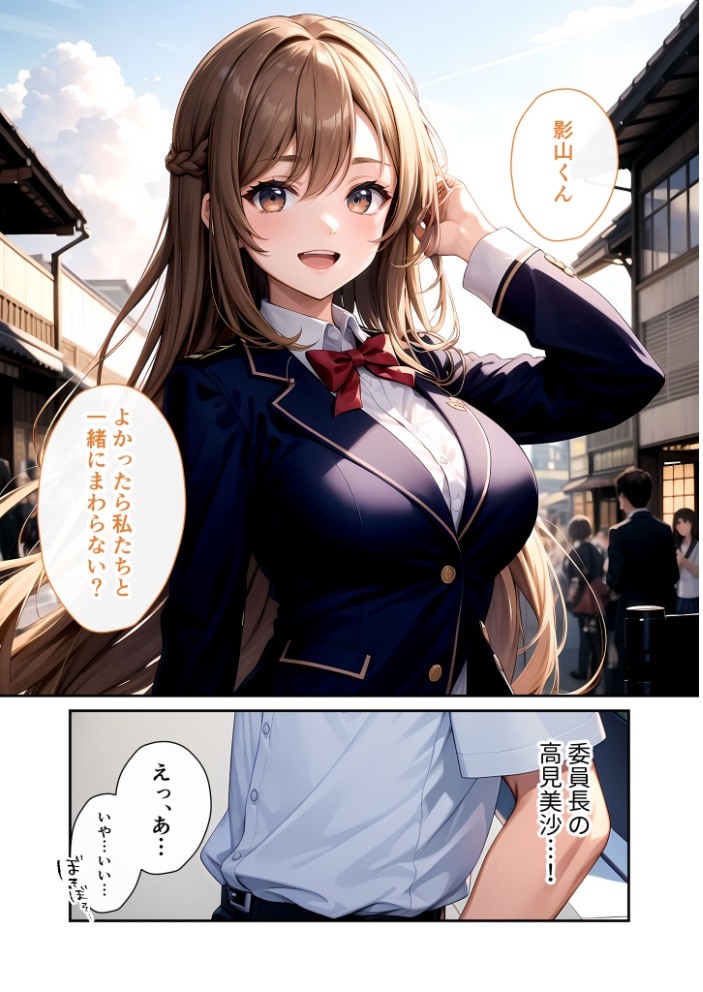 【エロ漫画】 陰キャの僕、透視の力を手に入れる。第十話 〜オタクに優しい委員長への理不尽な仕返し〜 モザイク版 ラビットフット サンプル画像