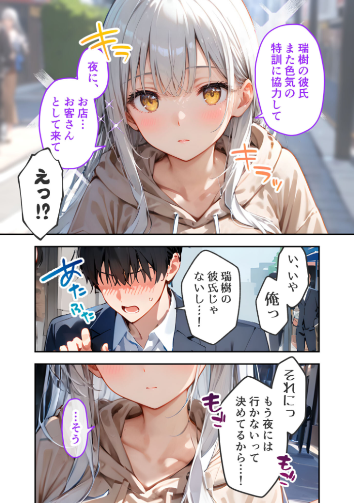 【エロ漫画】 VIP限定 SEXバーへようこそ(8) モザイク版 ラビットフット サンプル画像