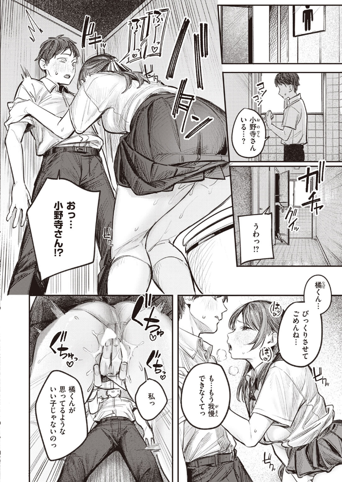 【エロ漫画】 ミラレタガリ 桃雲 サンプル画像
