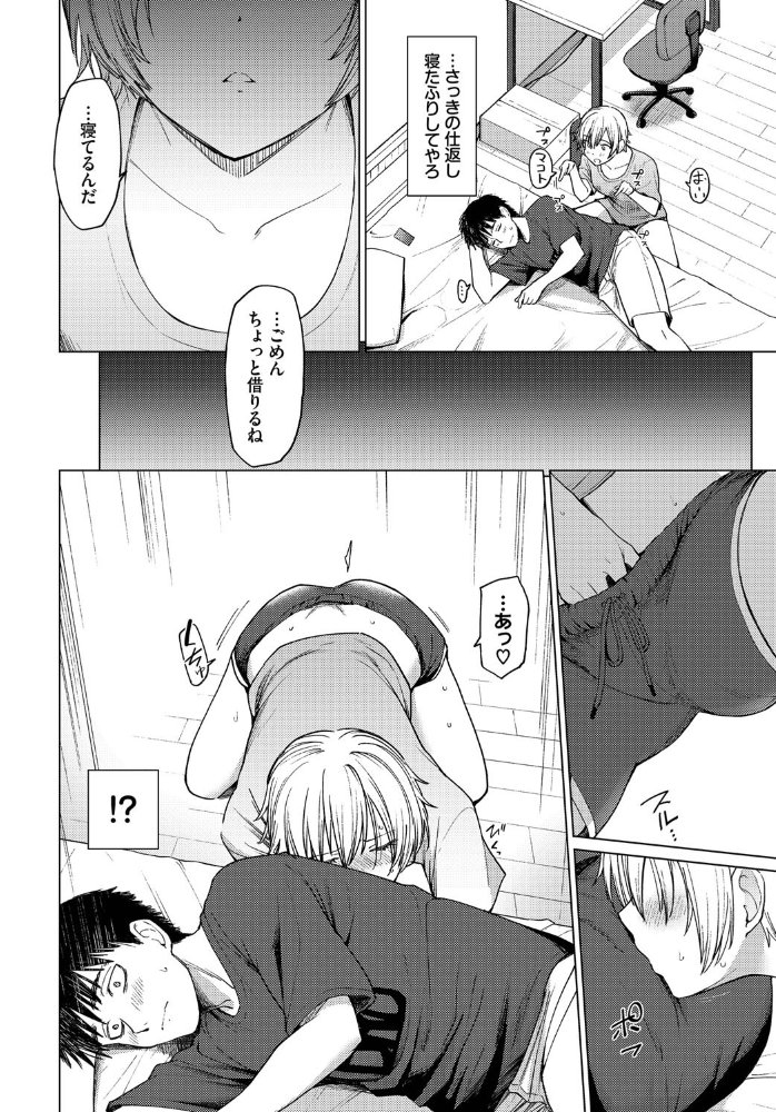 【エロ漫画】 スワローテイル あおやまきいろ。 コミックバベル編集部 サンプル画像
