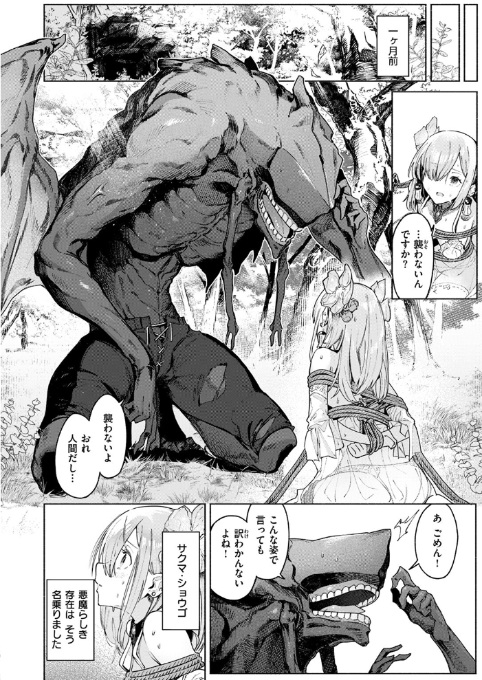 【エロ漫画】 異世快楽天SELECTION 2024 AUTUMN  Croriin kakao ミャモ 姶蜜 おもち 燵成 れぐでく 亀吉いちこ 35まち しあのぴか☆ぎゅーい 想々 サンプル画像