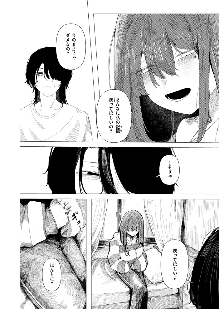 【エロ漫画】 鶴の折り返し 加速 サンプル画像