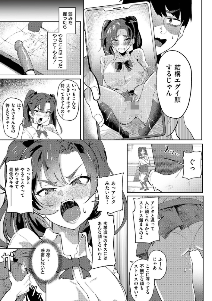 【エロ漫画】 You got me 大東 COMIC快艶編集部 サンプル画像