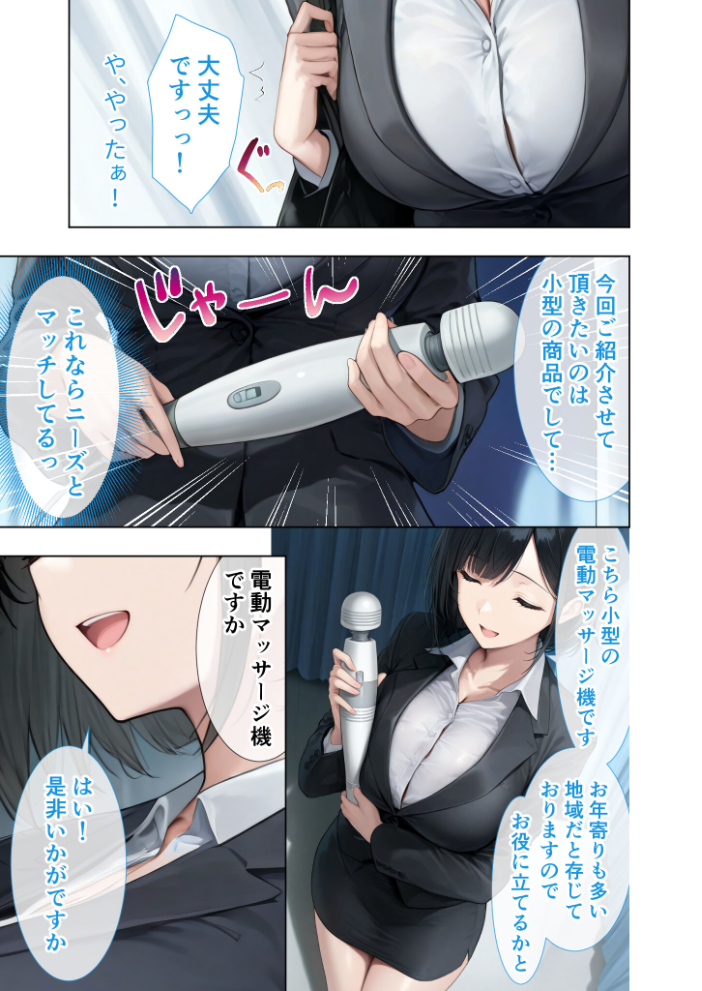 【エロ漫画】 悪徳医師の淫行×××治療・拾 〜退路なき淫行療法録〜 モザイク版 ラビットフット サンプル画像