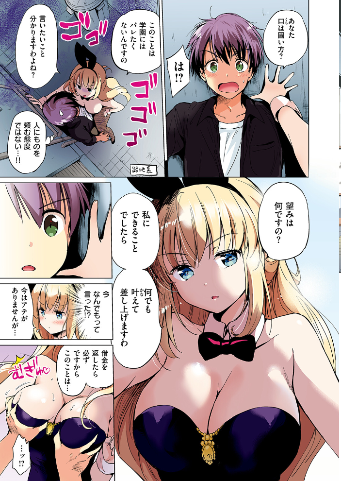 【エロ漫画】 関ヶ原さんは隠したい【フルカラー完全版】【ボイスコミック付デジタル特装版】 つかこ サンプル画像