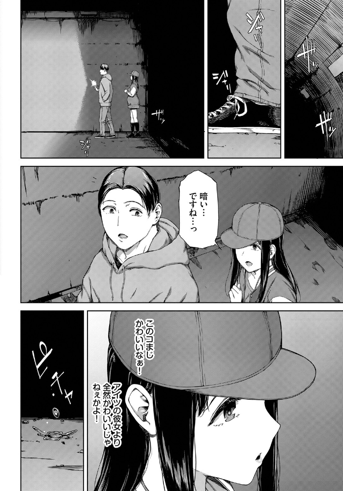 【エロ漫画】 サプライズ 岩崎ユウキ コミックバベル編集部 サンプル画像