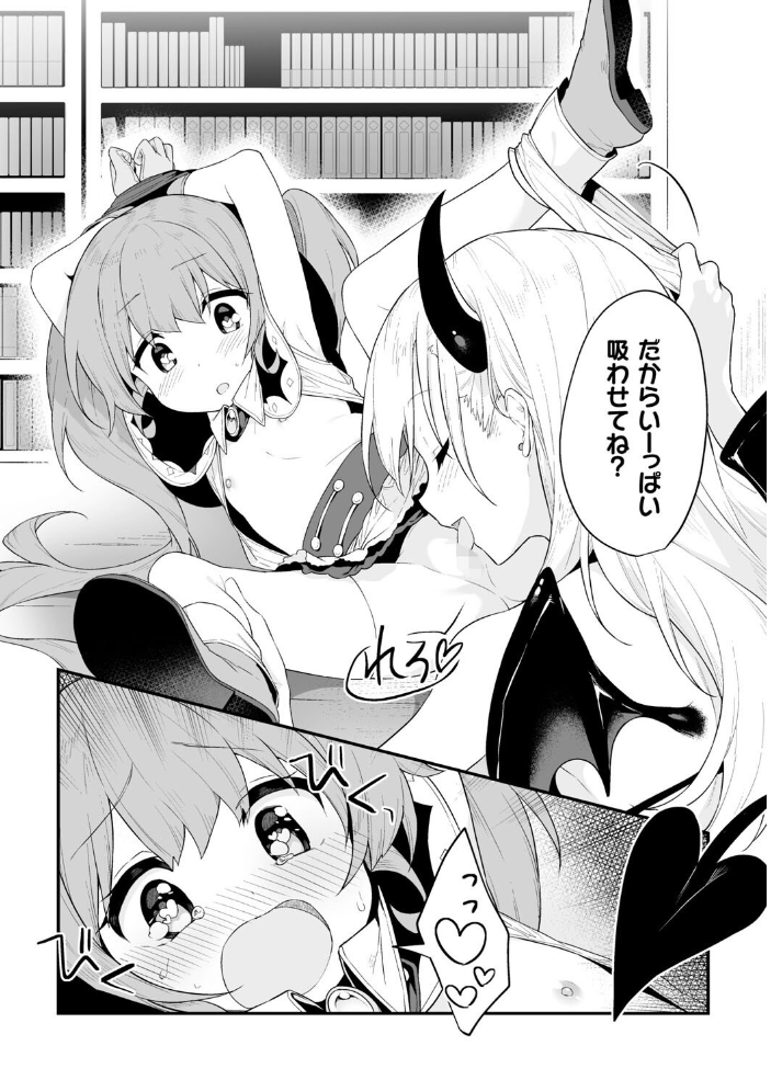 【エロ漫画】 二次元コミックマガジン キマってとろける百合エッチVol.2 ぺどぺっとん るいす・まくられん 式神くろ子 鬼遍かっつぇ サンプル画像