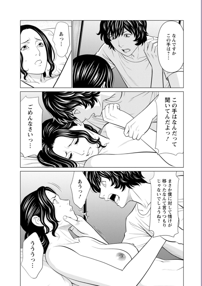 【エロ漫画】 浄蓮の炎〜煉獄の園〜 : 2  タカスギコウ サンプル画像