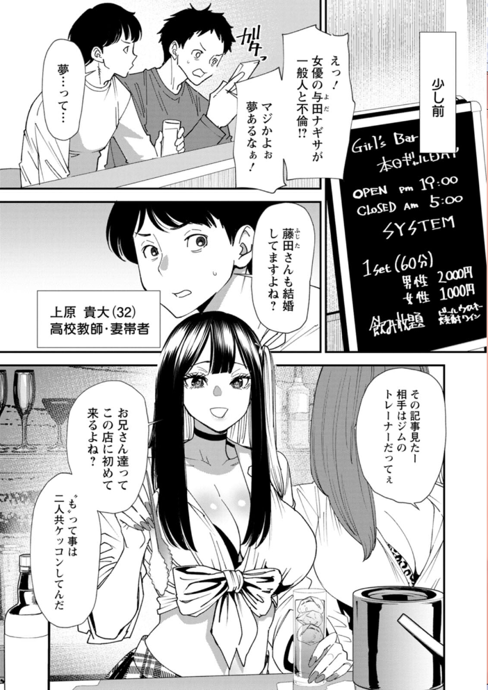 【エロ漫画】 美少女と竿奴● 大嶋亮 サンプル画像
