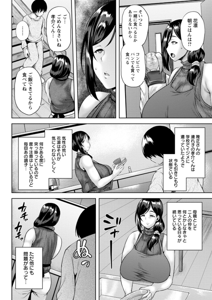 【エロ漫画】 堕淫家族 オジィ サンプル画像