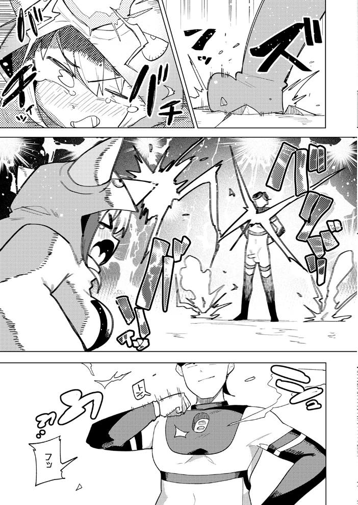 【エロ漫画】 デカペニマン ぱてくらー サンプル画像