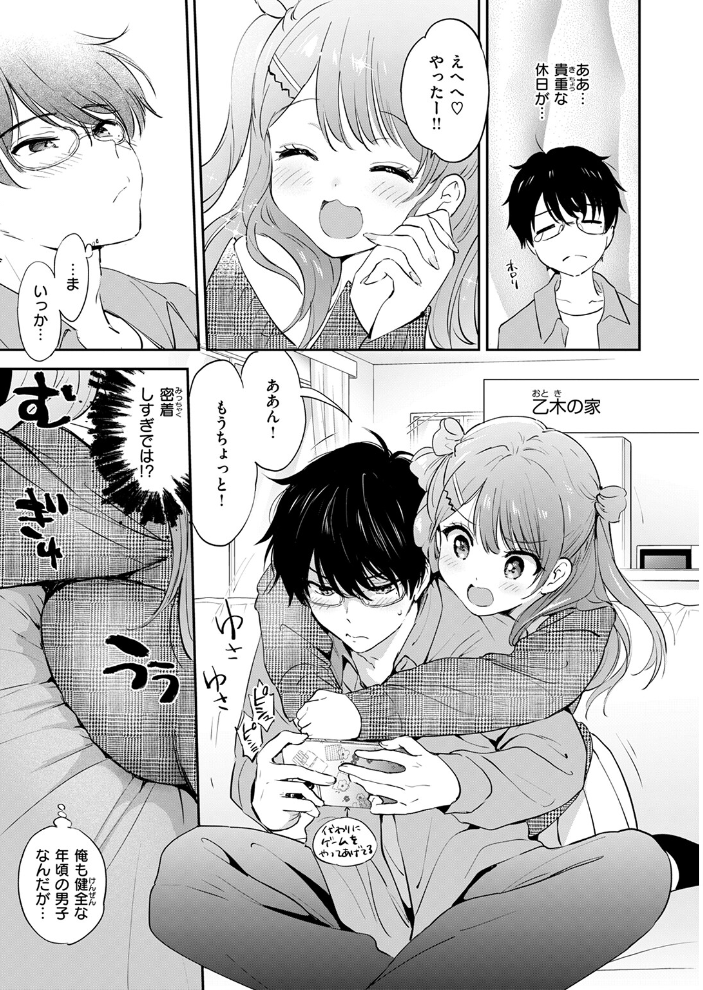 【エロ漫画】 COMIC快楽天ビースト 2025年12月号 サンプル画像