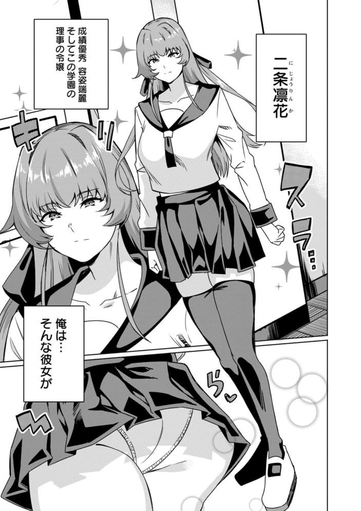 【エロ漫画】 孕ませシコシコ 私はみんなの肉便器 リンスン サンプル画像