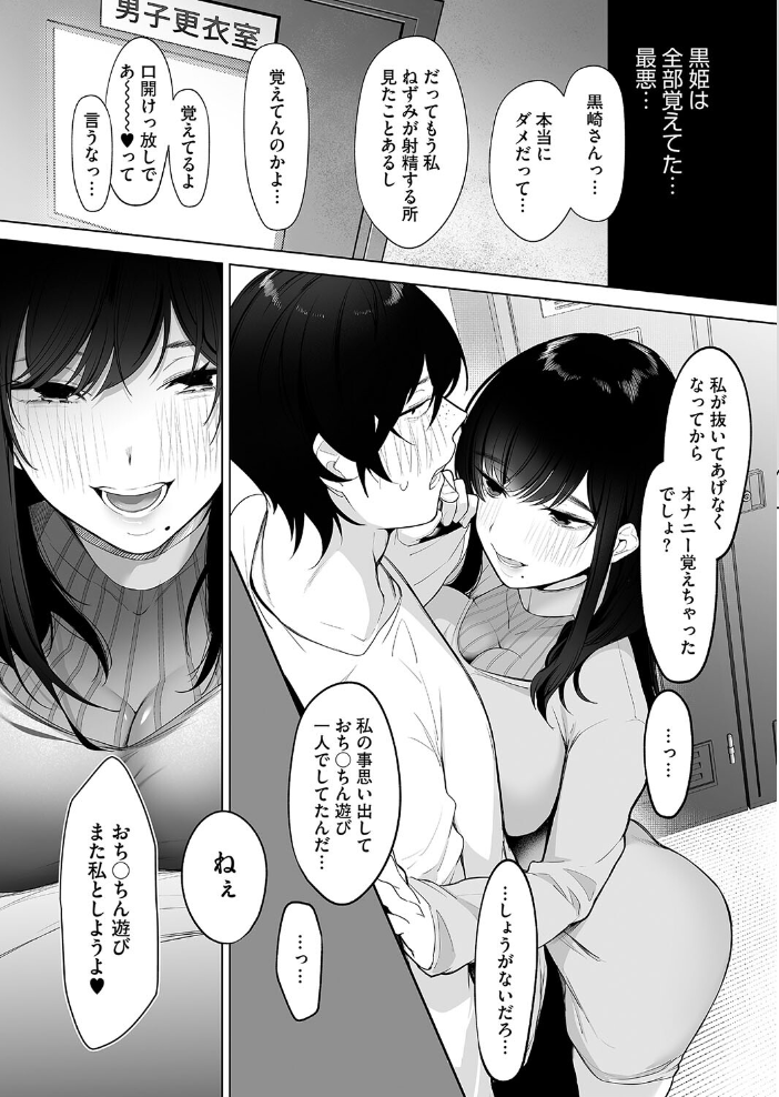 【エロ漫画】 黒姫とねずみ 小箱みみず サンプル画像